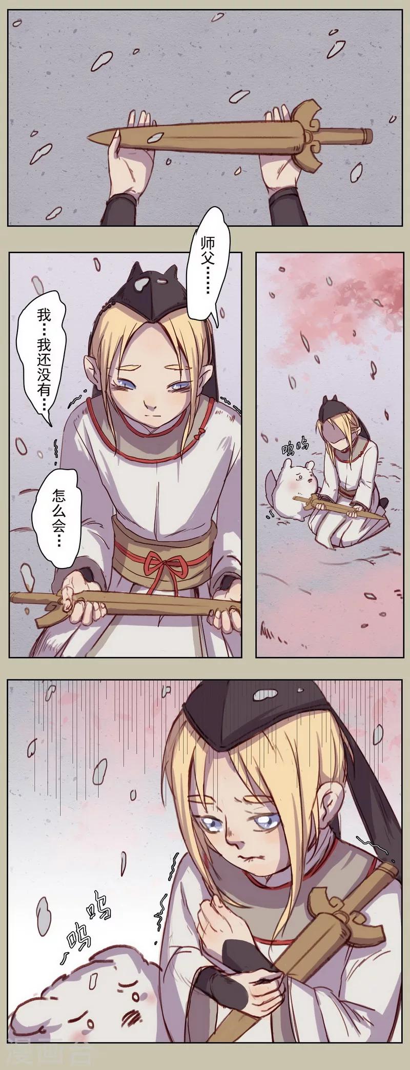 前传第9话 结局-第9话