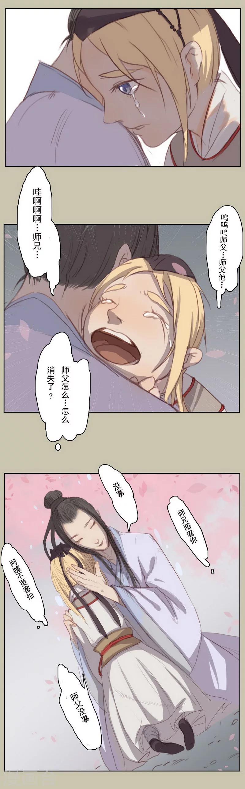 前传第9话 结局-第9话