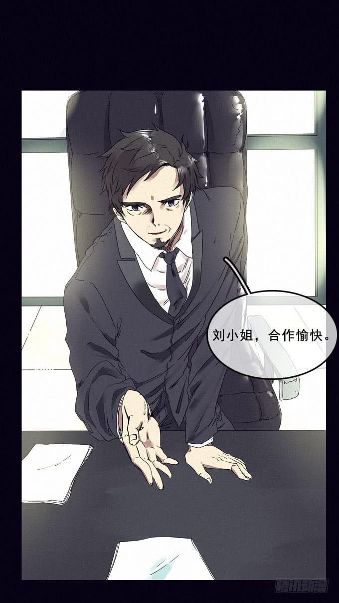 进入梦境(1/2)-第1话