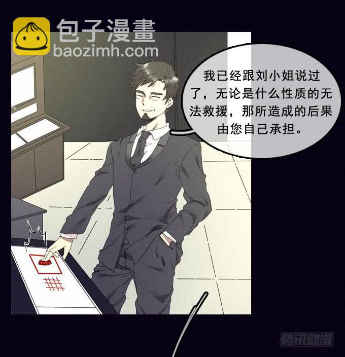 进入梦境(1/2)-第1话