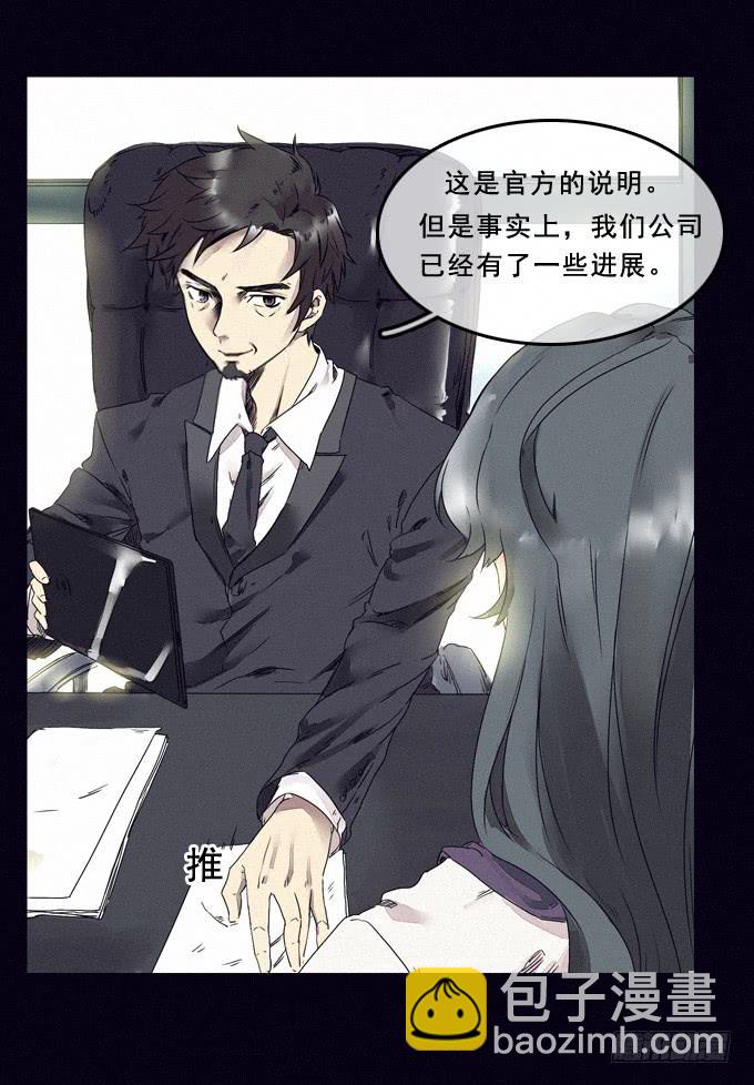 进入梦境(1/2)-第1话