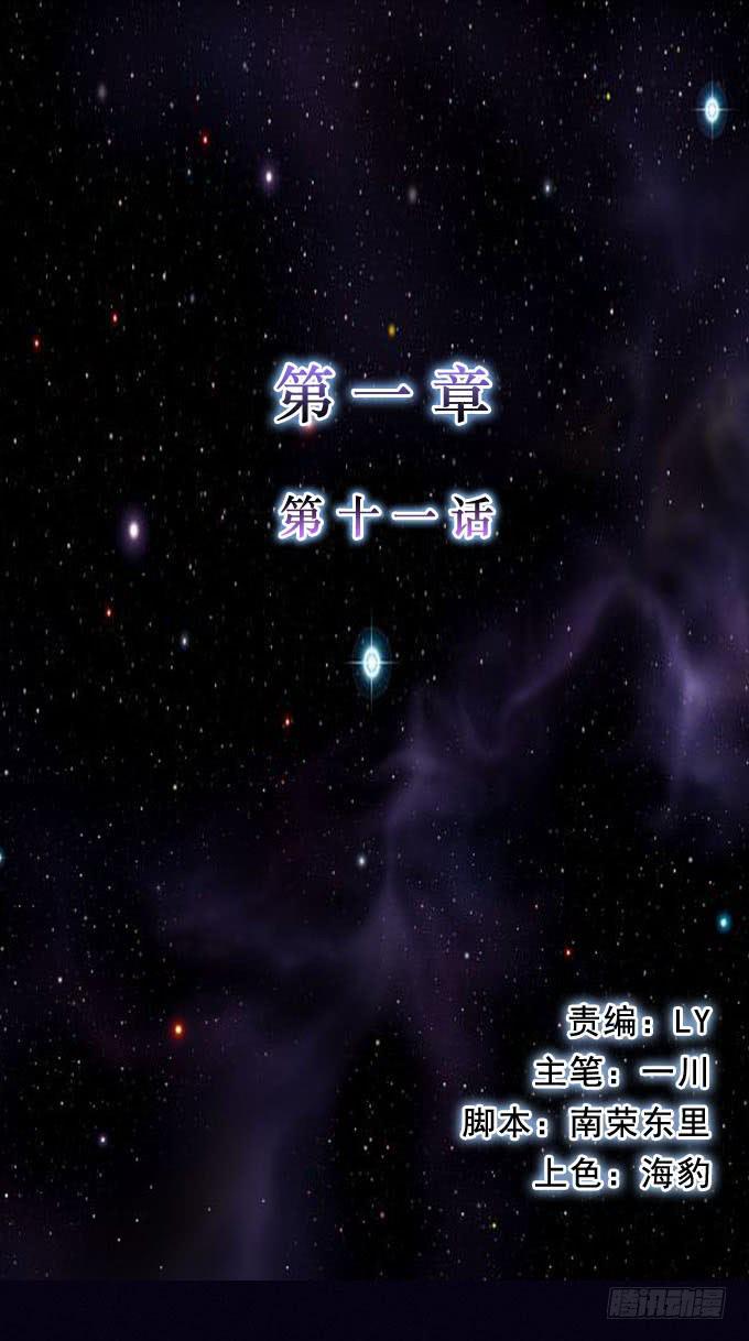 冲突爆发(1/2)-第11话