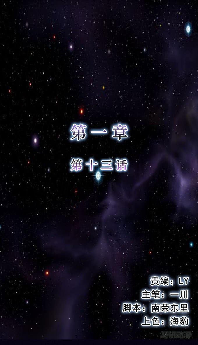 由我所控-第13话