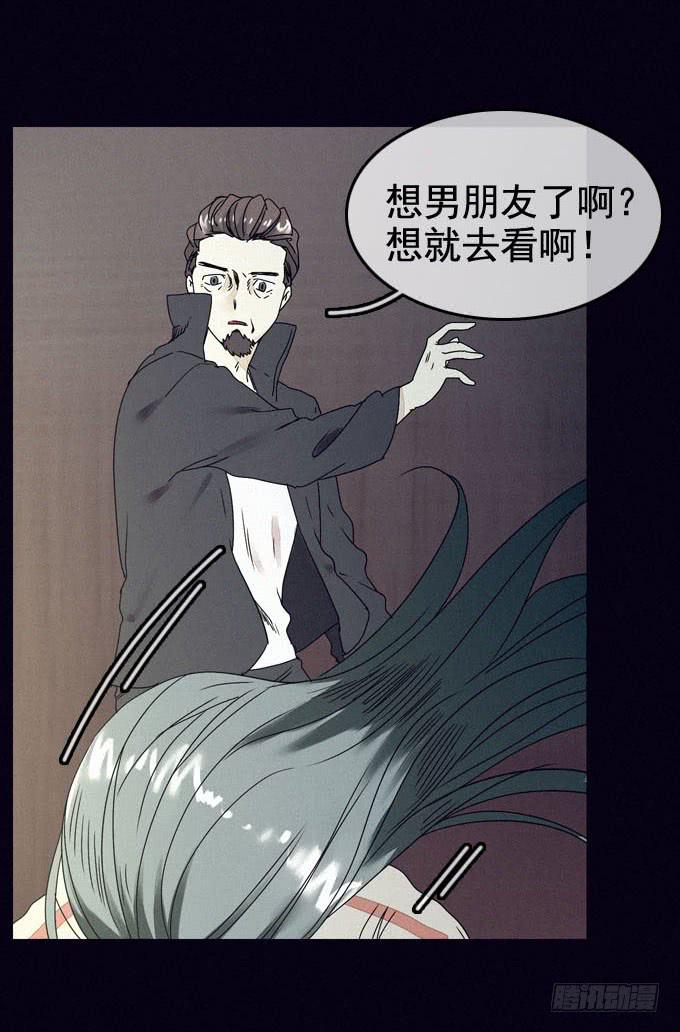 由我所控-第13话