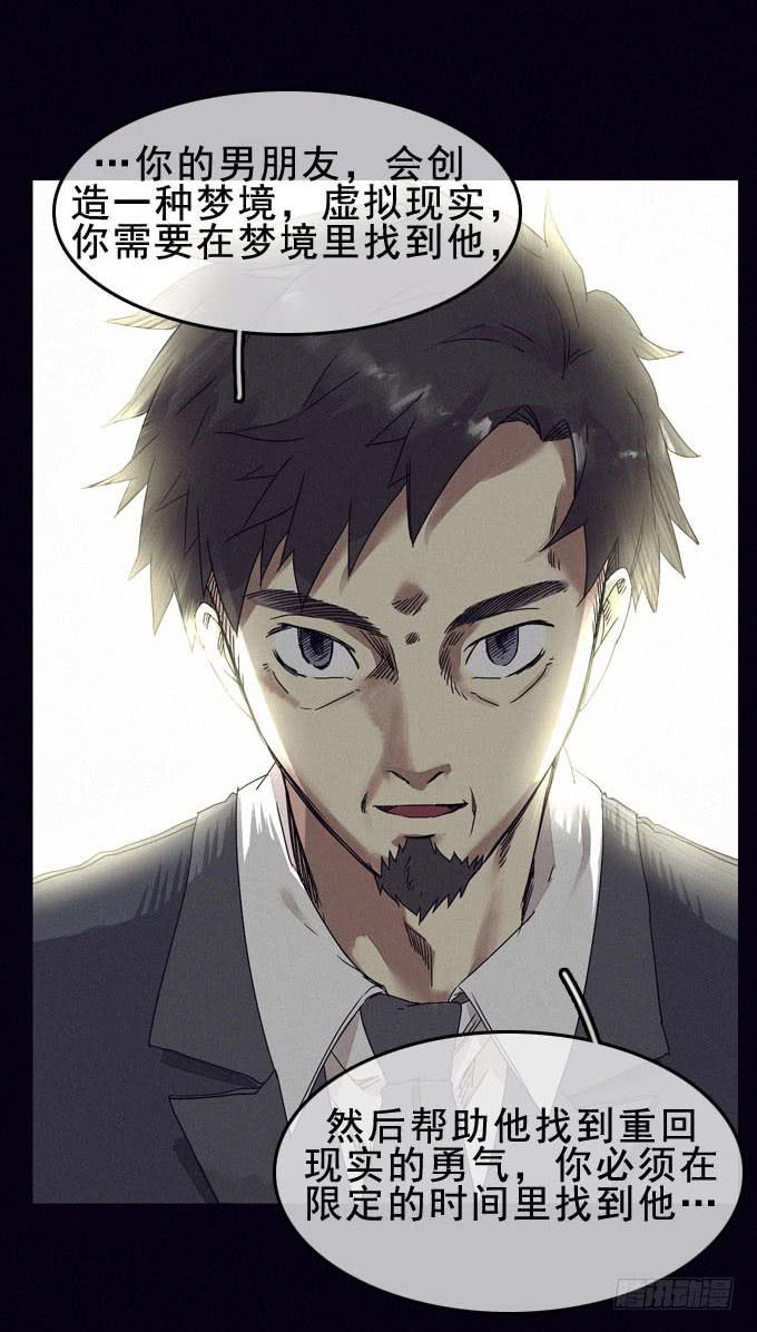 根本原因-第15话