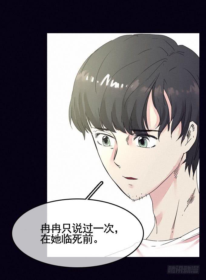 彼岸花(1/2)-第17话