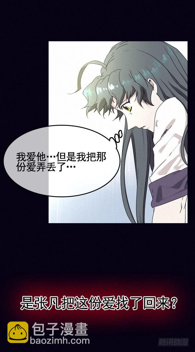 彼岸花(1/2)-第17话