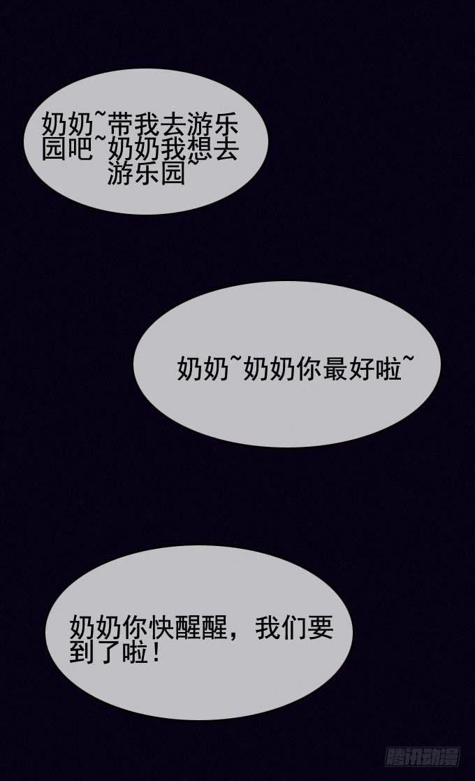 幸福乐园(1/2)-第19话