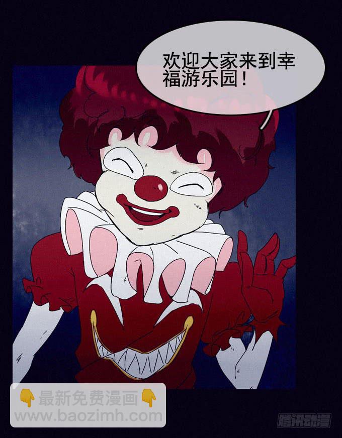 幸福乐园(1/2)-第19话