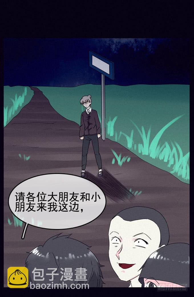 幸福乐园(1/2)-第19话