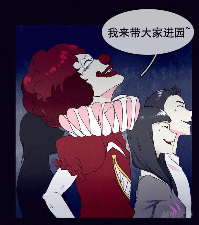 幸福乐园(1/2)-第19话