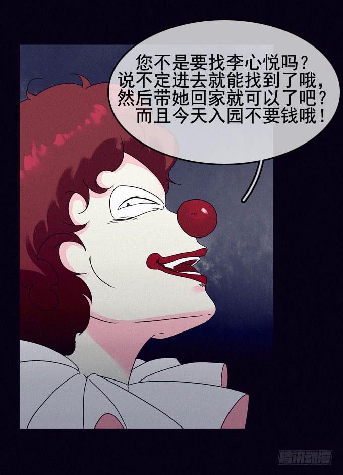 幸福乐园(1/2)-第19话