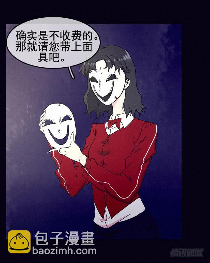 幸福乐园(1/2)-第19话