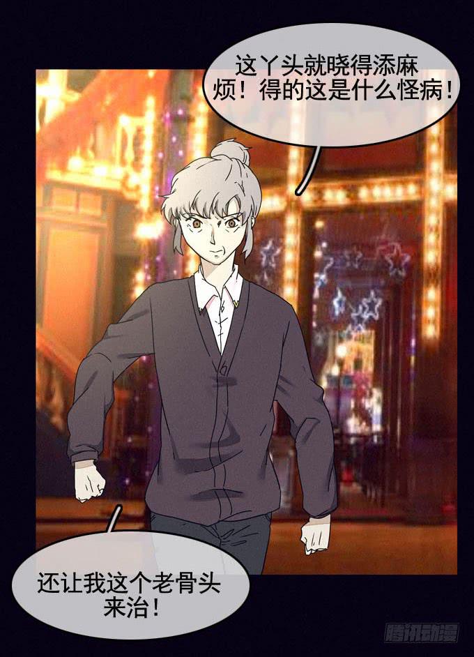 大门紧闭(1/2)-第21话