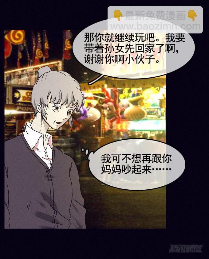 大门紧闭(1/2)-第21话