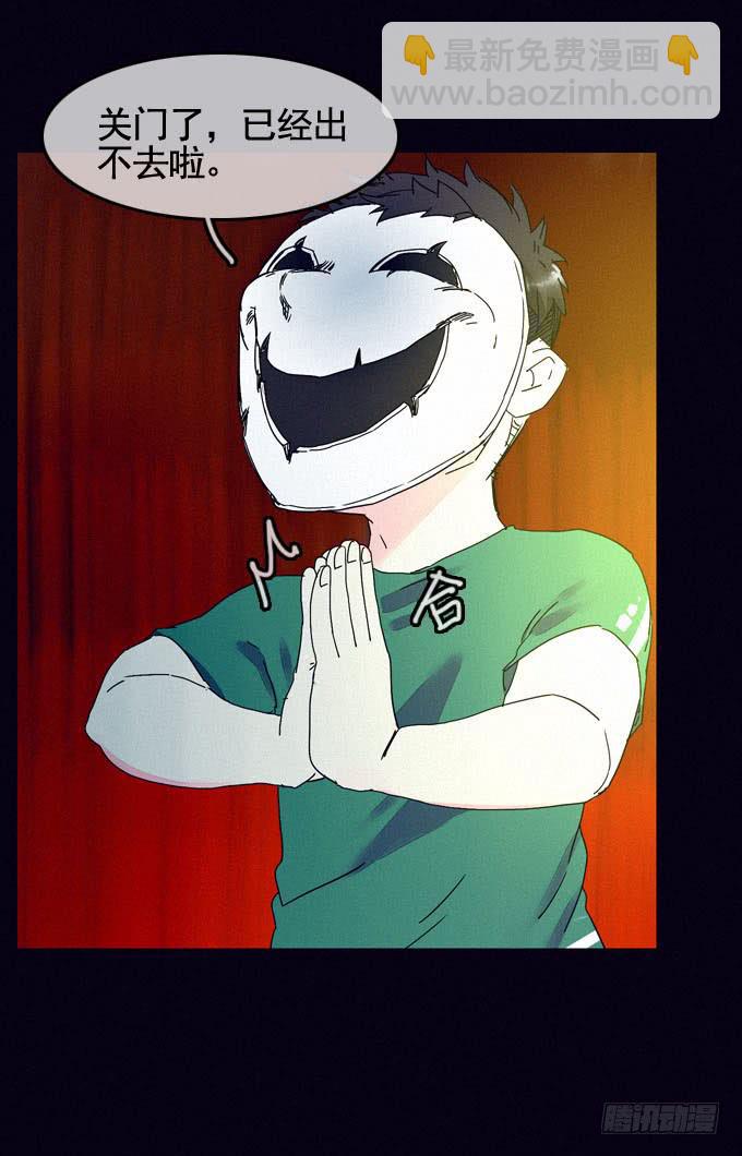 大门紧闭(1/2)-第21话