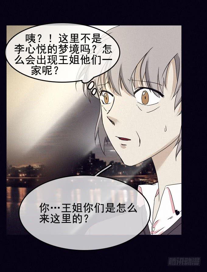 精神打击(1/2)-第23话