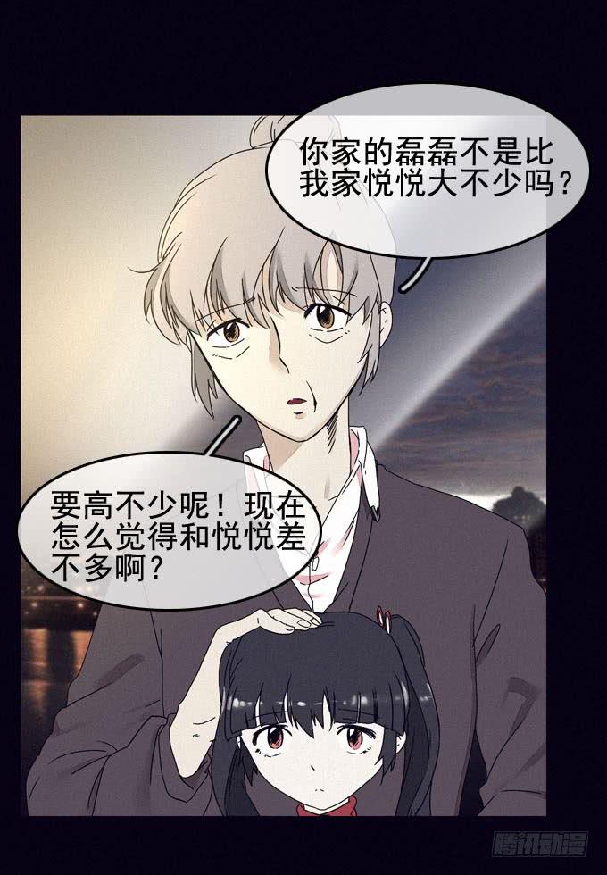 精神打击(1/2)-第23话