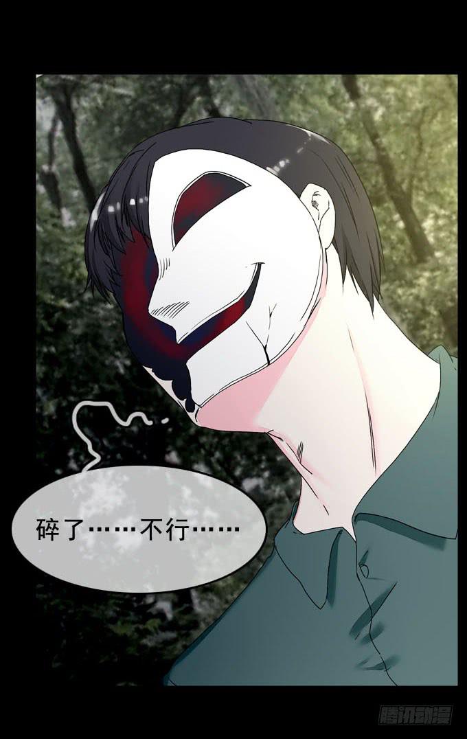 面具无面(1/2)-第25话