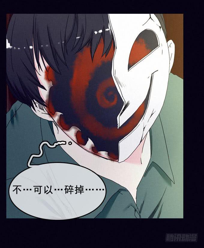 面具无面(1/2)-第25话