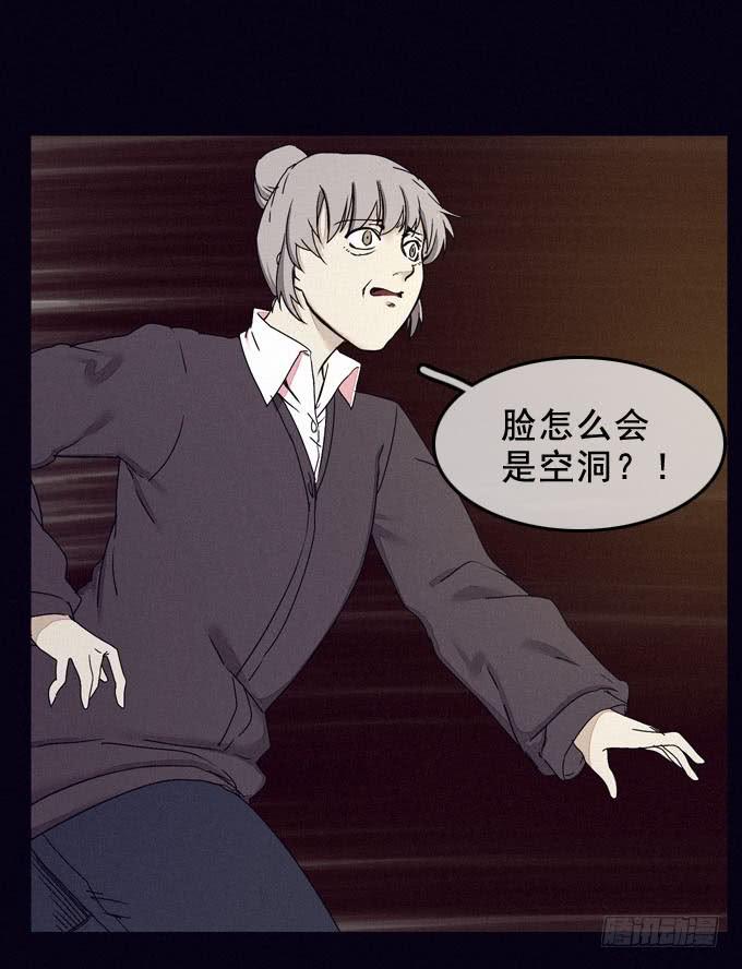 面具无面(1/2)-第25话