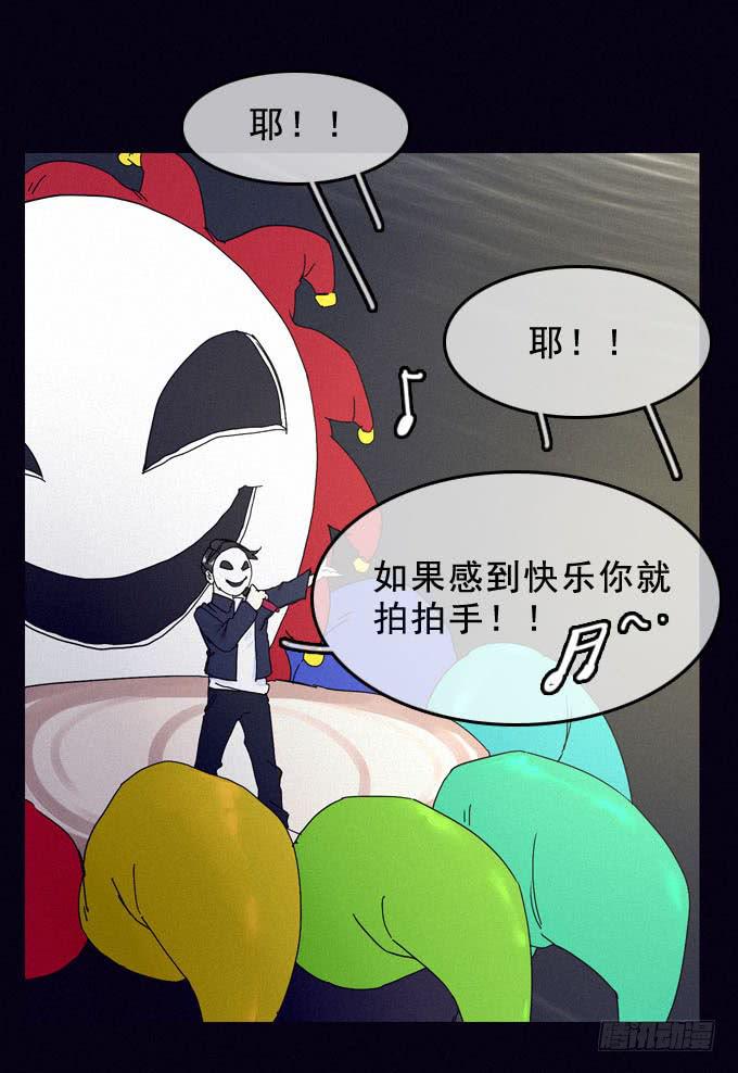 面具无面(1/2)-第25话