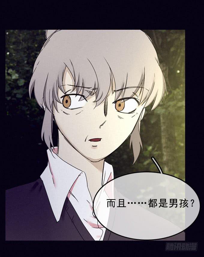 面具无面(1/2)-第25话