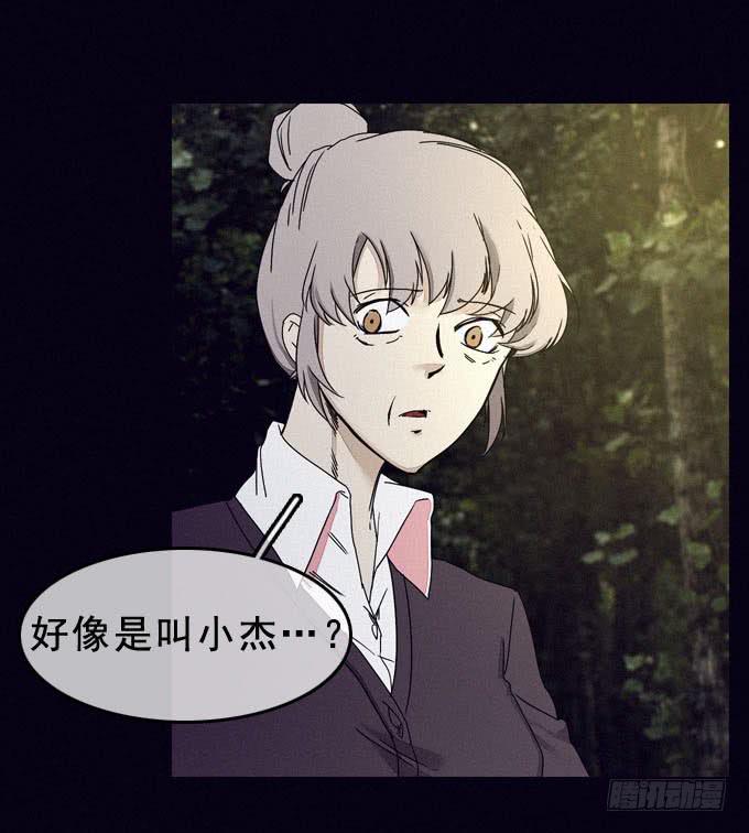 面具无面(1/2)-第25话