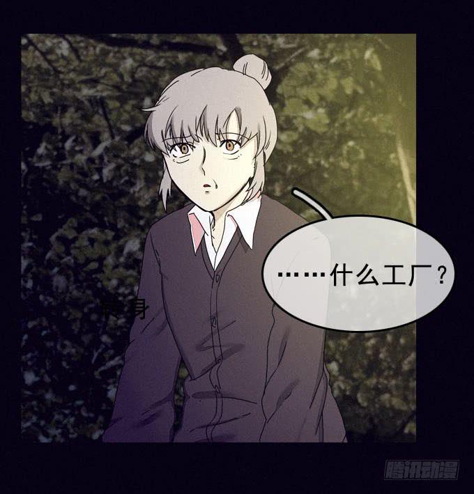 面具无面(1/2)-第25话