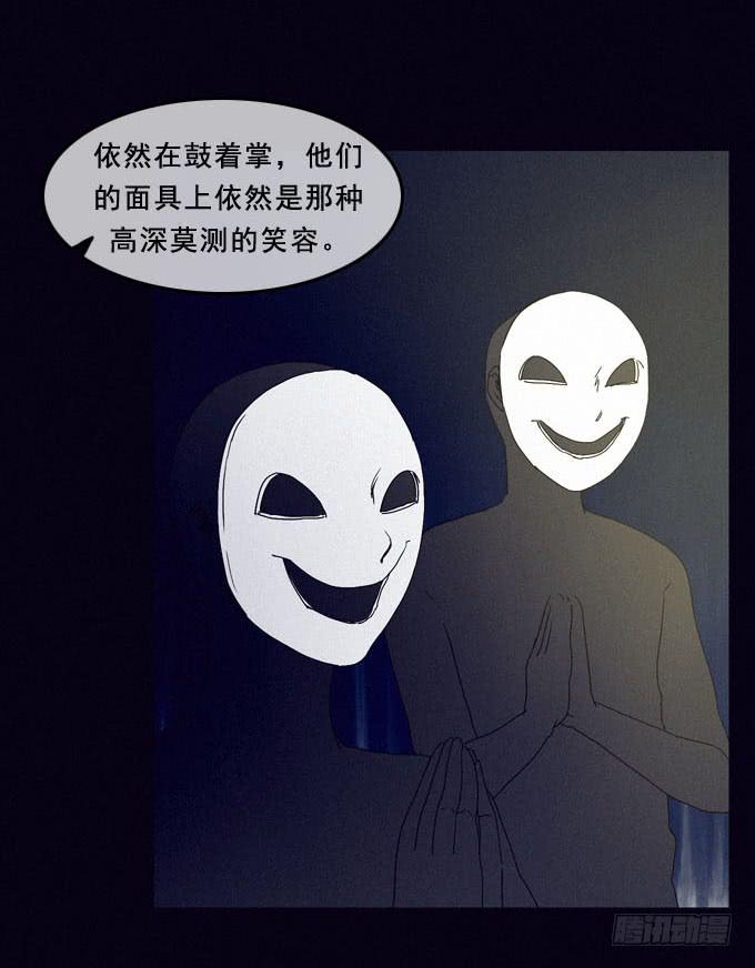 面具无面(1/2)-第25话
