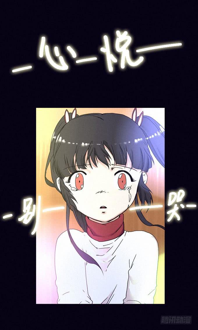 碰碰车场(1/2)-第27话