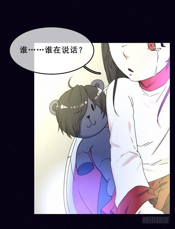 碰碰车场(1/2)-第27话