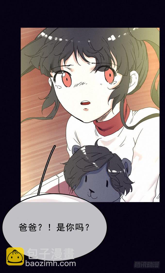 碰碰车场(1/2)-第27话