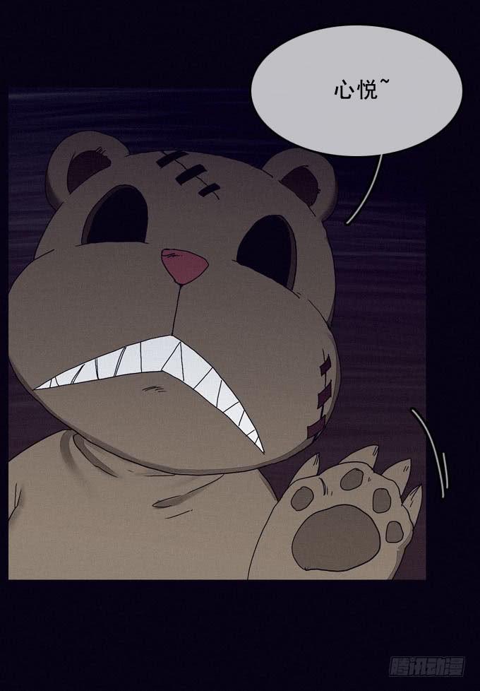 碰碰车场(1/2)-第27话