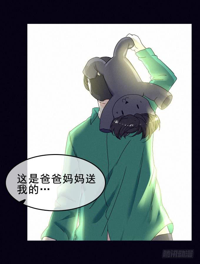 碰碰车场(1/2)-第27话