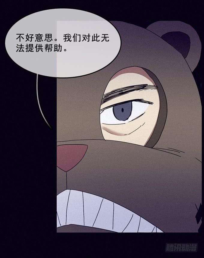 耐心等待-第29话