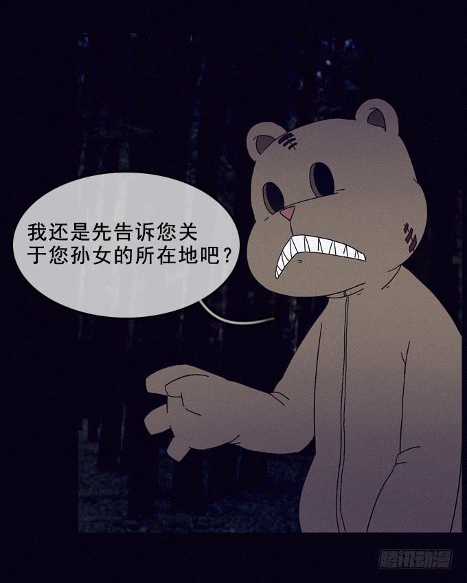 耐心等待-第29话