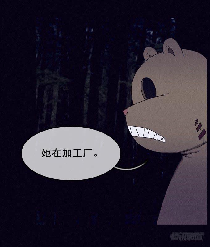 耐心等待-第29话