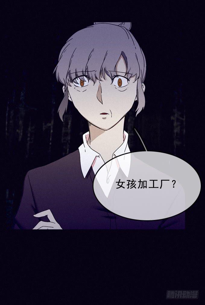 耐心等待-第29话