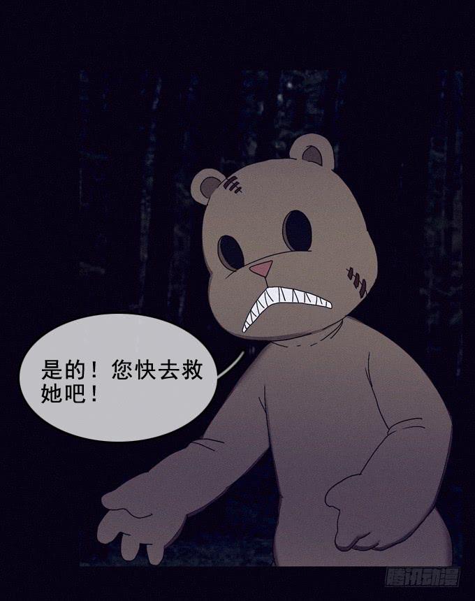 耐心等待-第29话