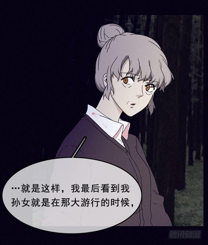 耐心等待-第29话