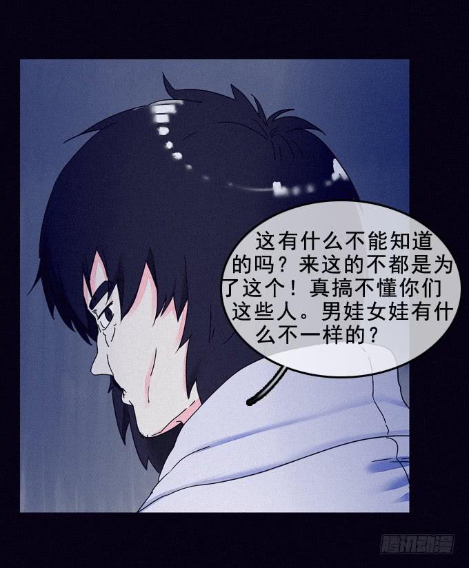 耐心等待-第29话