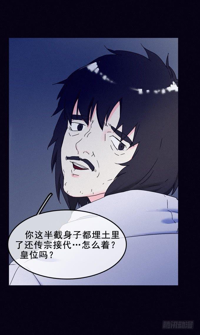 耐心等待-第29话