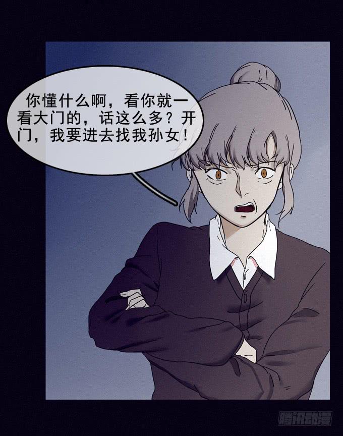 耐心等待-第29话