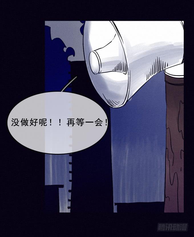 耐心等待-第29话