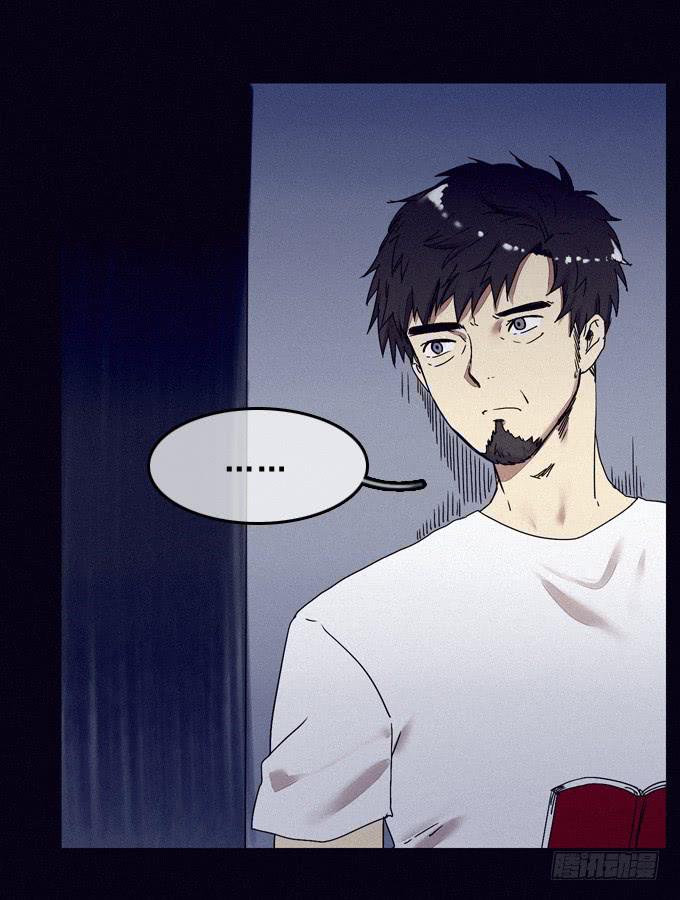 耐心等待-第29话