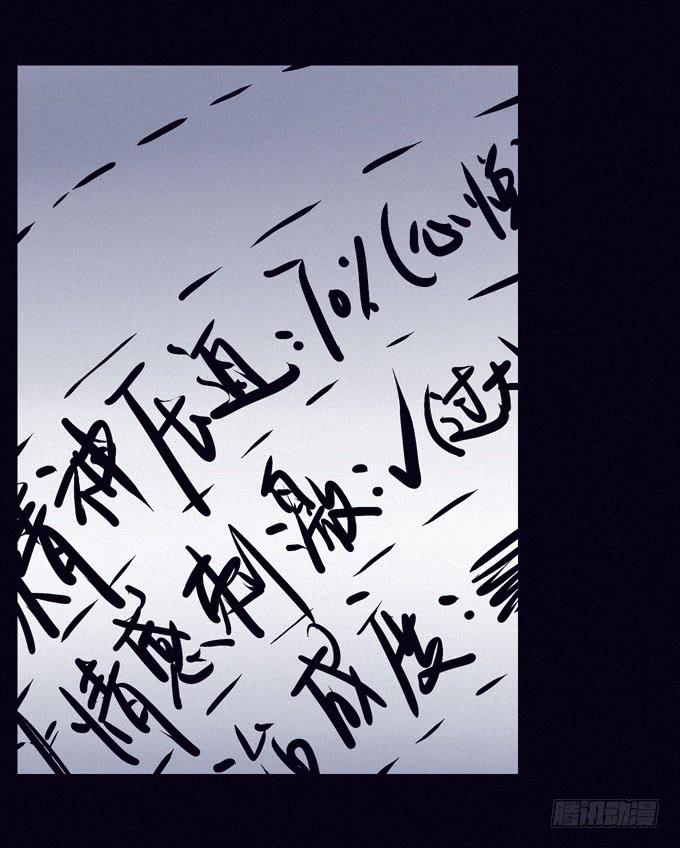 耐心等待-第29话