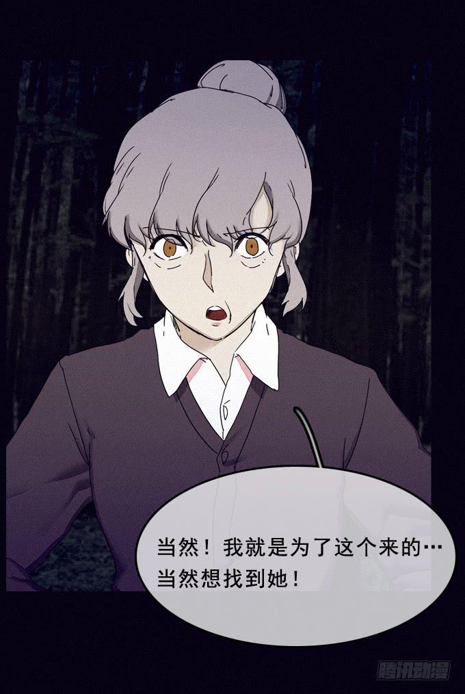 耐心等待-第29话