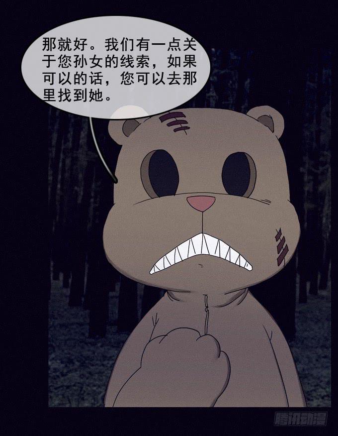 耐心等待-第29话