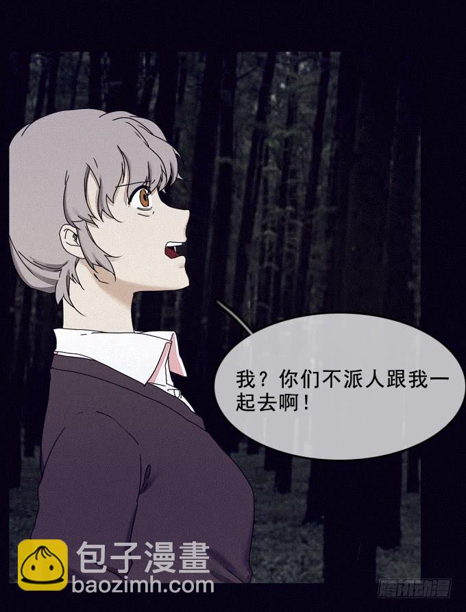 耐心等待-第29话